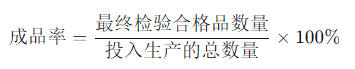 碳帶麻豆一区二区蜜桃成熟时分切速度與成品率關係研究